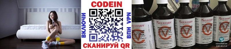купить наркотики сайты  Грязовец  Кодеиновый сироп Lean Purple Drank 