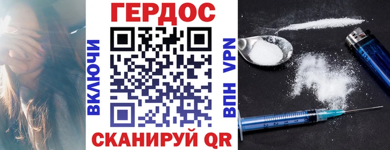 ГЕРОИН афганец Грязовец