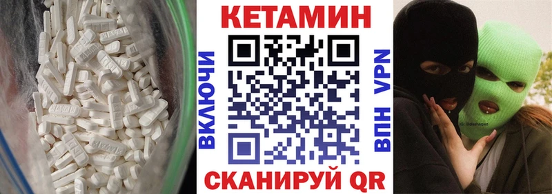 КЕТАМИН ketamine  что такое наркотик  Грязовец 