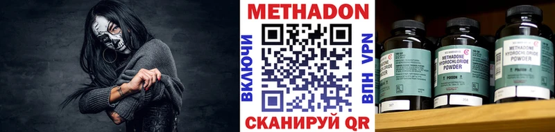 Метадон кристалл  OMG маркетплейс  Грязовец 